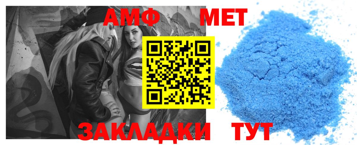 АМФ Premium Минеральные Воды