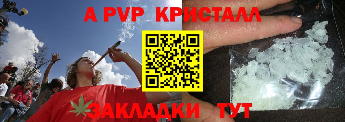 Alpha PVP СК КРИС Минеральные Воды