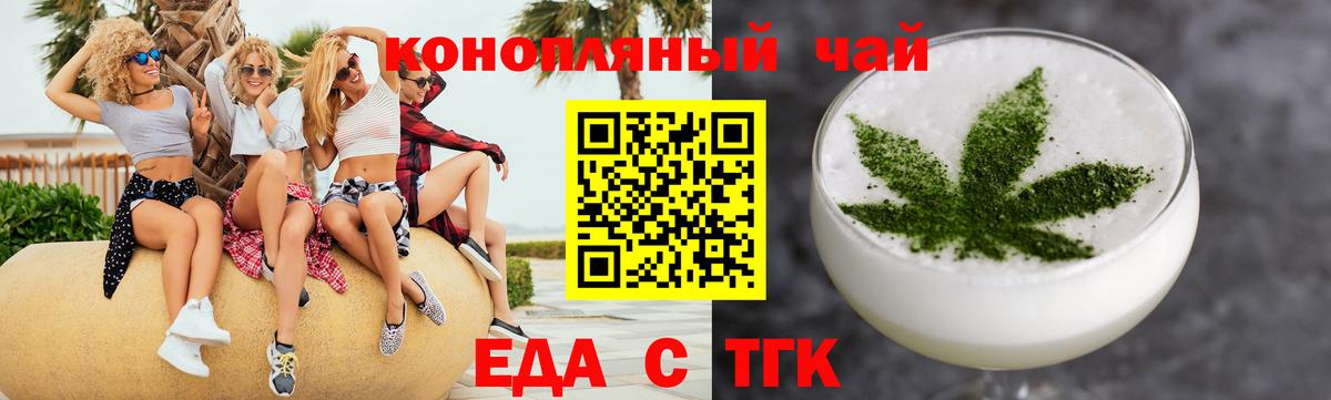 Минеральные Воды  Еда ТГК марихуана  Вход с VPN 