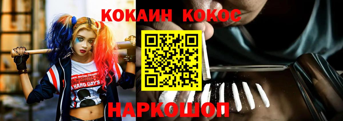 КОКАИН 97%  Вход с VPN  COCAIN  Минеральные Воды  Кокаин 98% 
