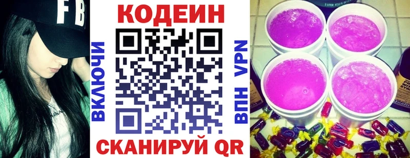 Codein напиток Lean (лин)  ссылка на мегу маркетплейс  Минеральные Воды 
