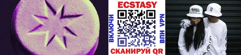 Ecstasy XTC  Минеральные Воды 