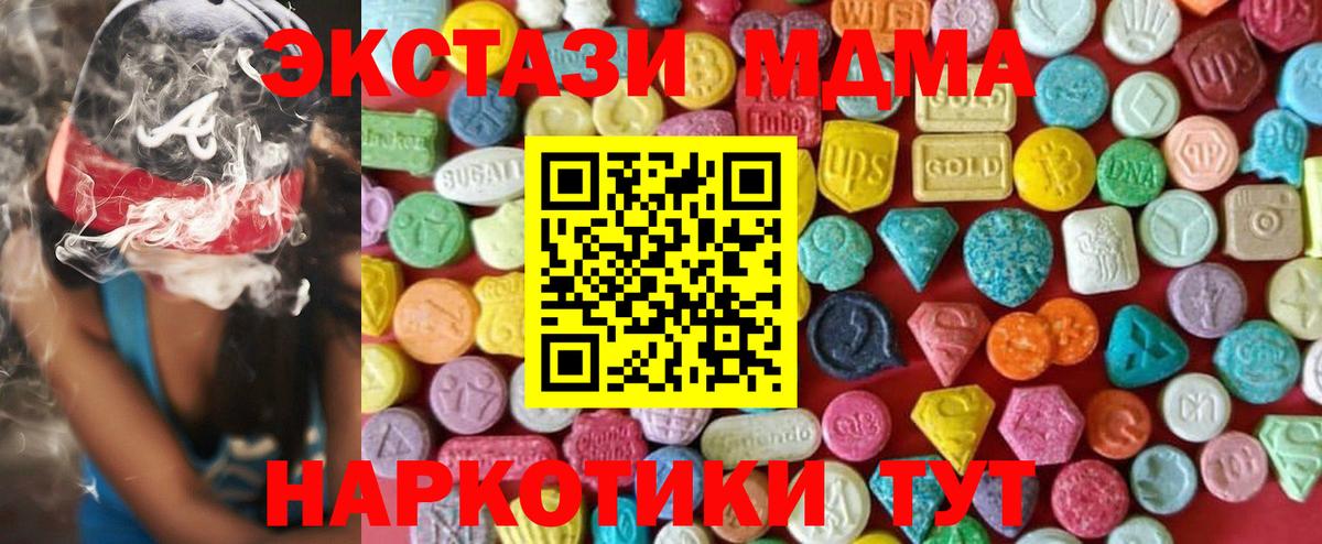 дарк нет Telegram  Ecstasy  Минеральные Воды  Вход с VPN  ЭКСТАЗИ 280 MDMA 