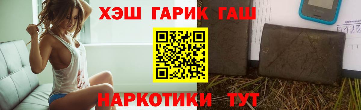 Гашиш Premium Минеральные Воды