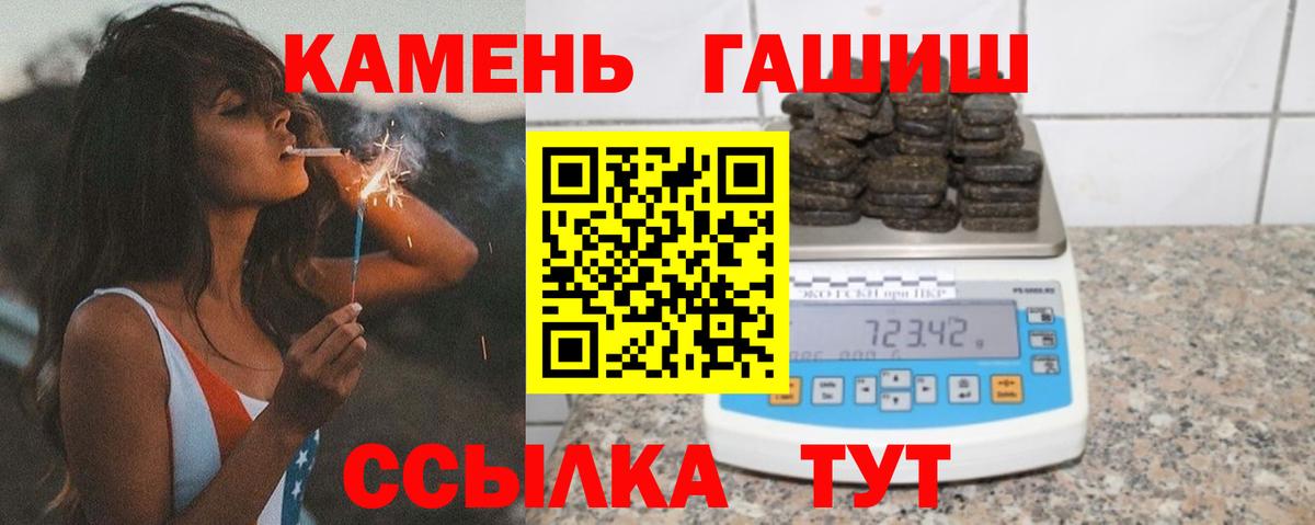 Минеральные Воды  ГАШ гашик  Вход с VPN  Гашиш  Гашиш Ice-O-Lator 