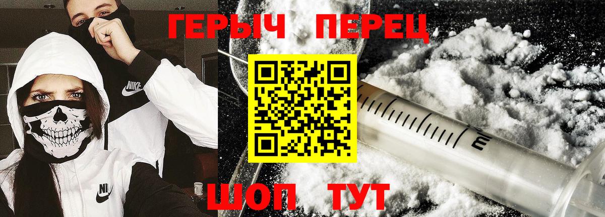 ГЕРОИН герыч  Героин  Минеральные Воды  Вход с VPN 