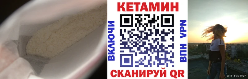 Кетамин ketamine  где продают   Минеральные Воды 