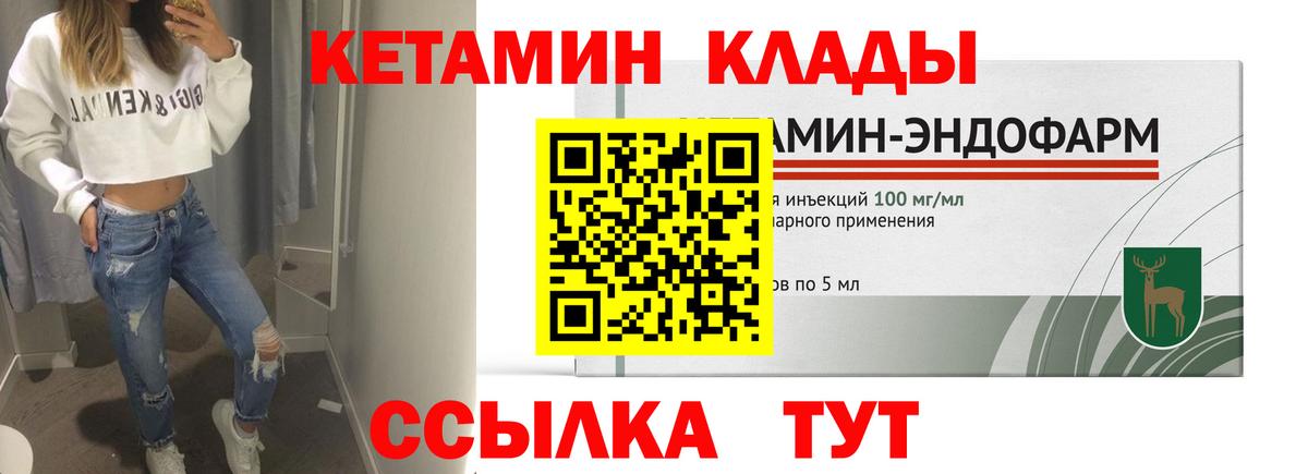 Кетамин ketamine Минеральные Воды
