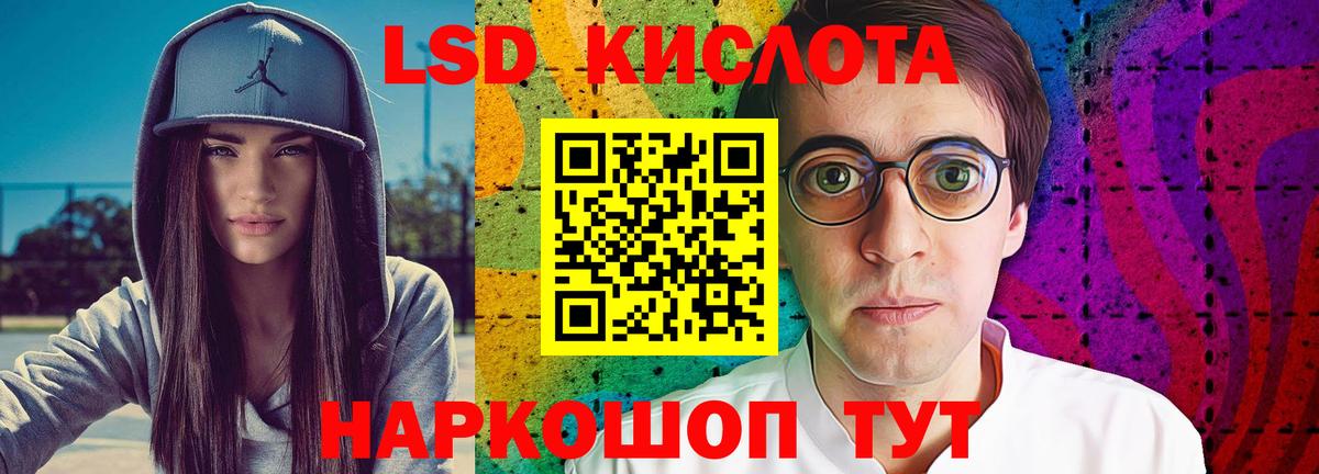 Лсд 25 экстази кислота  Вход с VPN  ОМГ ОМГ ссылки  Минеральные Воды 