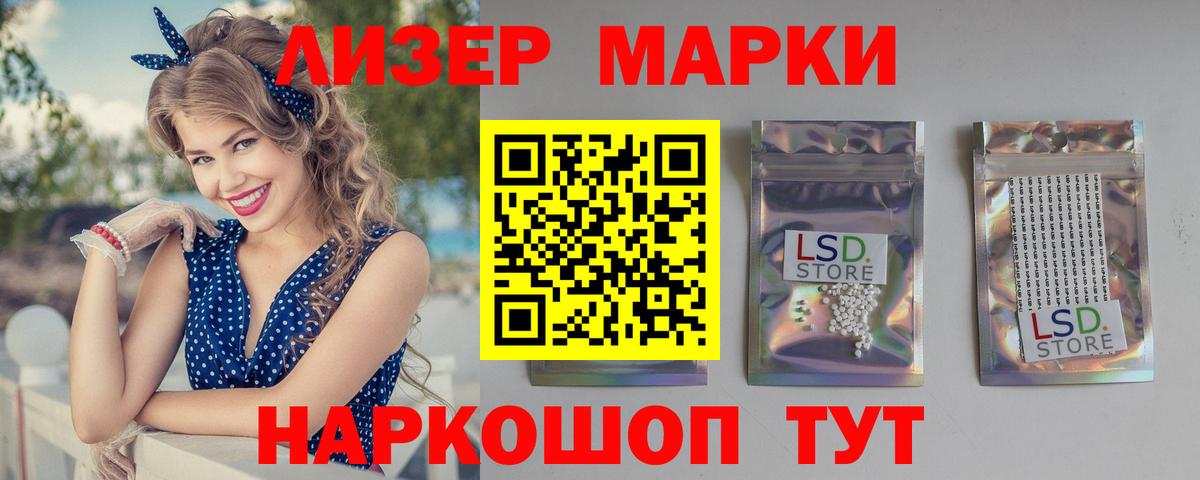 LSD-25 экстази ecstasy Минеральные Воды