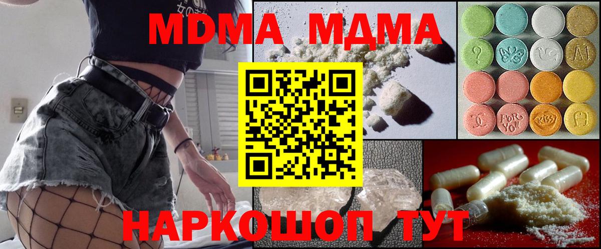 МДМА VHQ Минеральные Воды