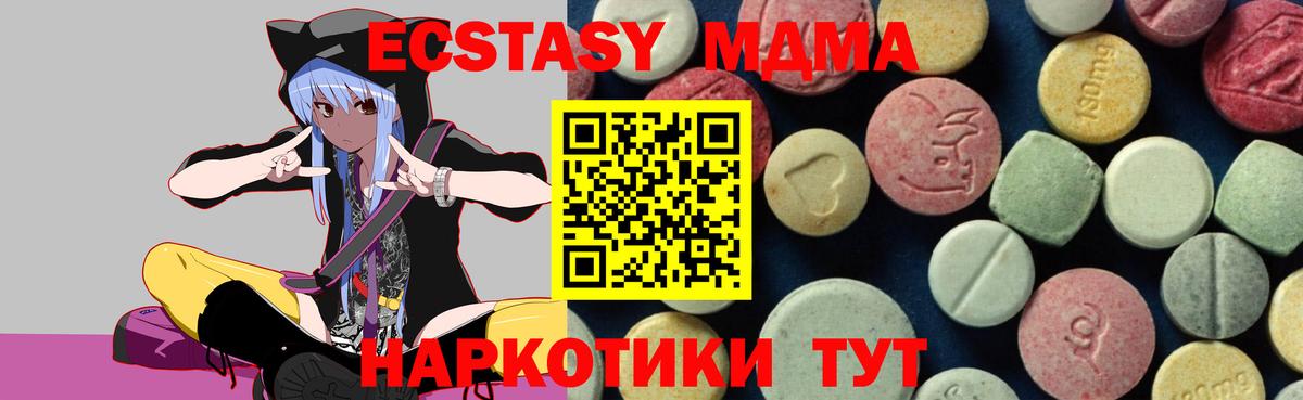 Минеральные Воды  MDMA  Вход с VPN  MDMA молли  MDMA Molly 