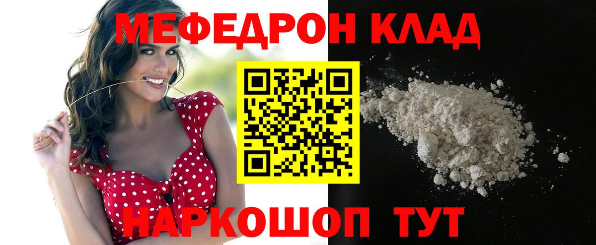 МЯУ-МЯУ VHQ  Вход с VPN  Мефедрон 4 MMC  МЕФ  Минеральные Воды 