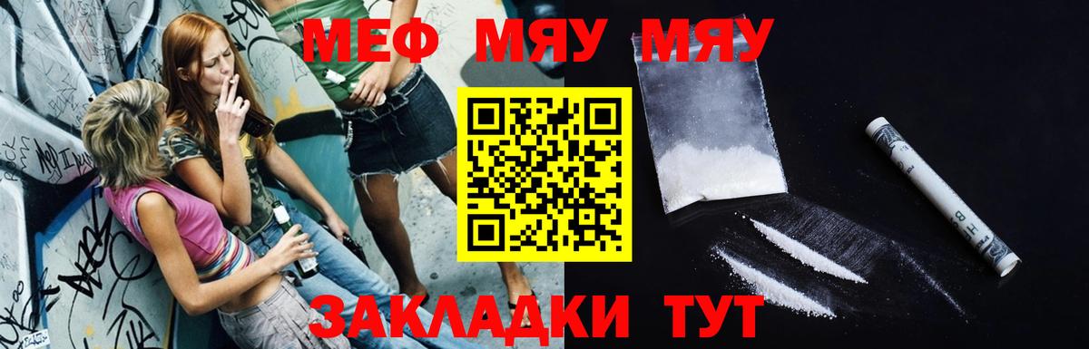 Мефедрон мука Минеральные Воды
