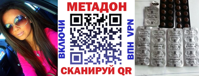 МЕТАДОН methadone  Минеральные Воды 