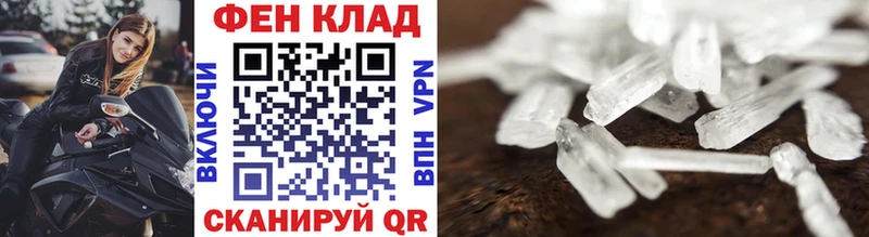 МЕТАМФЕТАМИН Methamphetamine Минеральные Воды