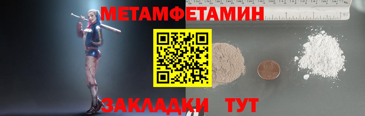 МЕТАМФЕТАМИН мет Минеральные Воды