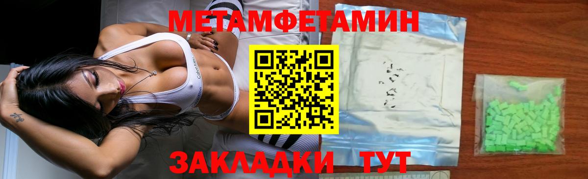 Метамфетамин Methamphetamine  Метамфетамин Methamphetamine  Вход с VPN  Минеральные Воды 