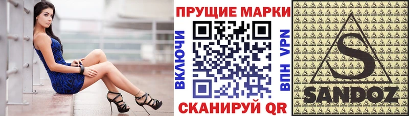 Наркотические марки 1,8мг  Минеральные Воды 