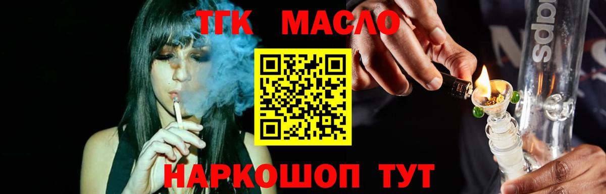 Минеральные Воды  Дистиллят ТГК жижа  Вход с VPN 