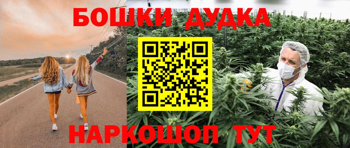 МАРИХУАНА THC 21%  МАРИХУАНА LSD WEED  Вход с VPN  Конопля White Widow  Минеральные Воды 